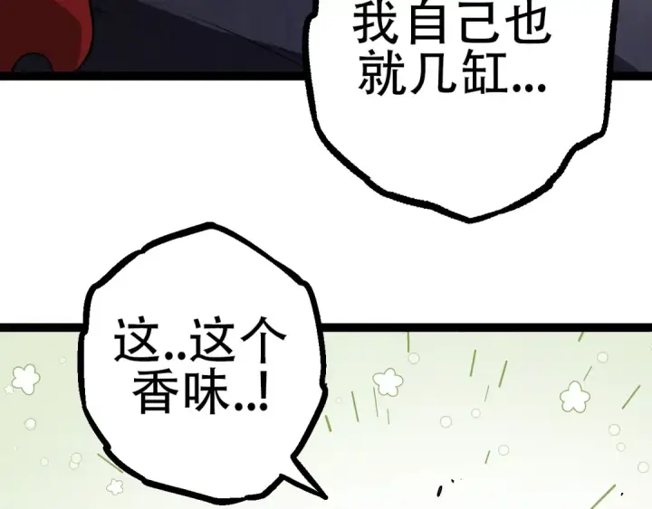 漫画《从大树开始的进化》第73话 第二次灵力潮汐第27张图