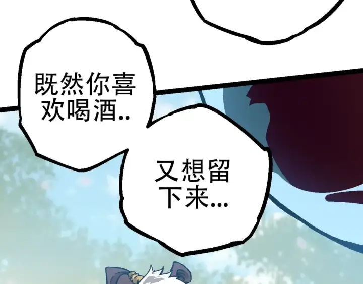 漫画《从大树开始的进化》第73话 第二次灵力潮汐第37张图