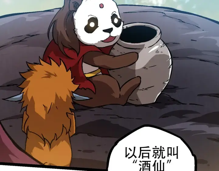 漫画《从大树开始的进化》第73话 第二次灵力潮汐第38张图
