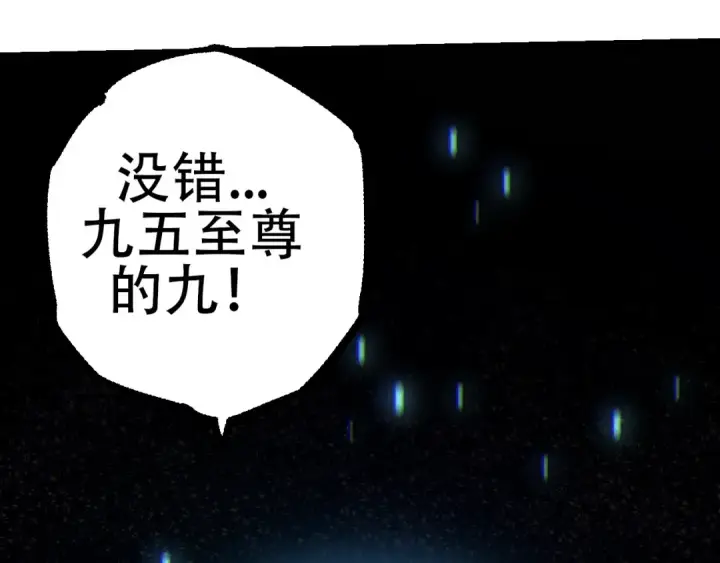 漫画《从大树开始的进化》第73话 第二次灵力潮汐第42张图