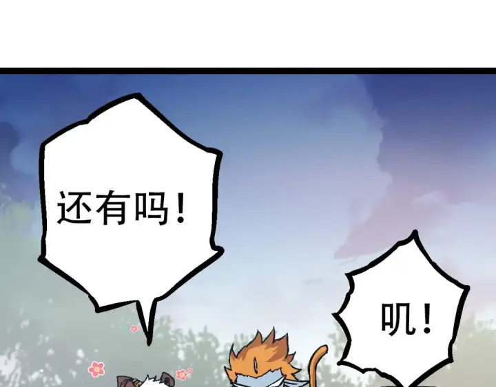 漫画《从大树开始的进化》第73话 第二次灵力潮汐第45张图