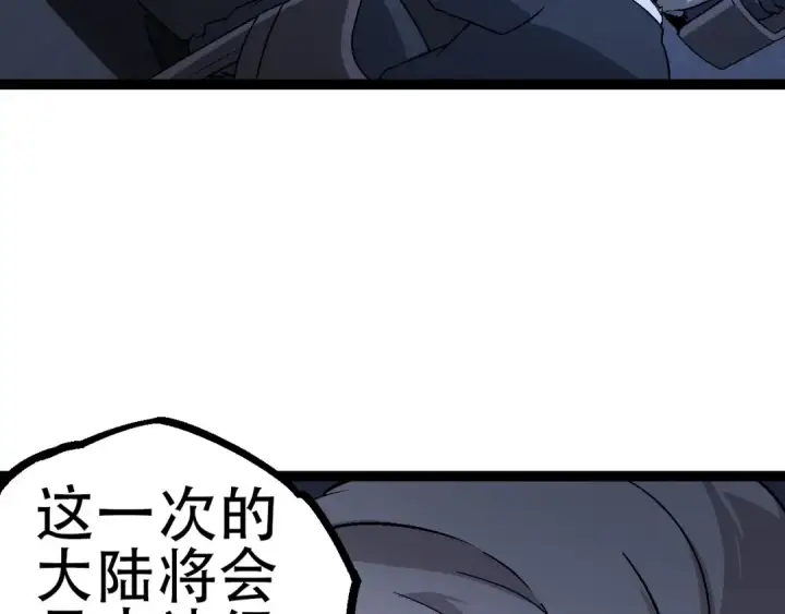 漫画《从大树开始的进化》第73话 第二次灵力潮汐第52张图