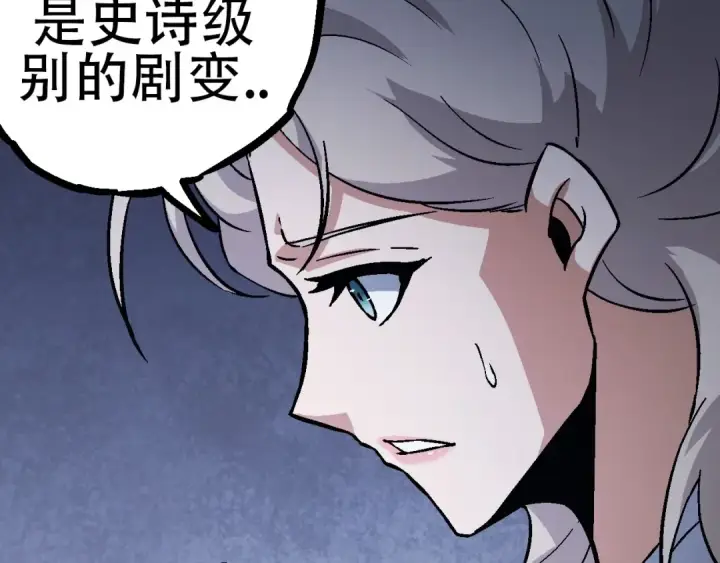 漫画《从大树开始的进化》第73话 第二次灵力潮汐第53张图