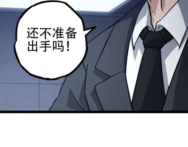 漫画《从大树开始的进化》第73话 第二次灵力潮汐第61张图