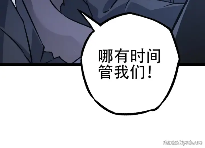 漫画《从大树开始的进化》第73话 第二次灵力潮汐第64张图