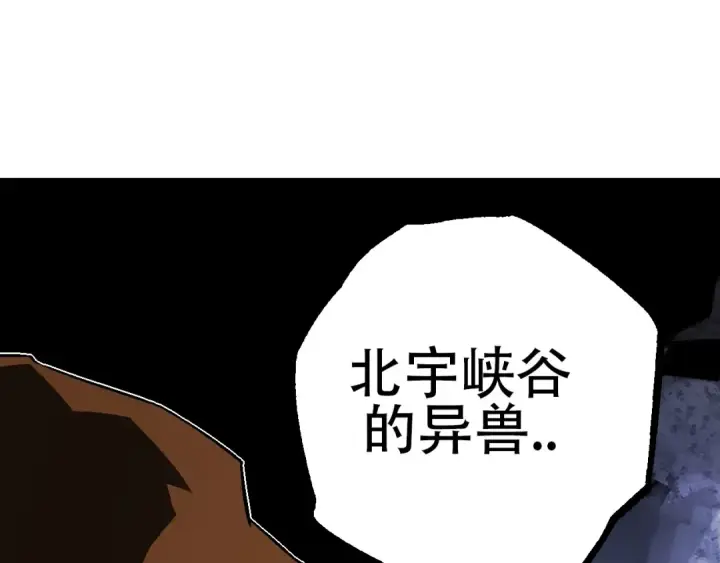 漫画《从大树开始的进化》第73话 第二次灵力潮汐第65张图