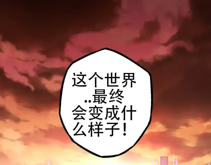 漫画《从大树开始的进化》第73话 第二次灵力潮汐第68张图