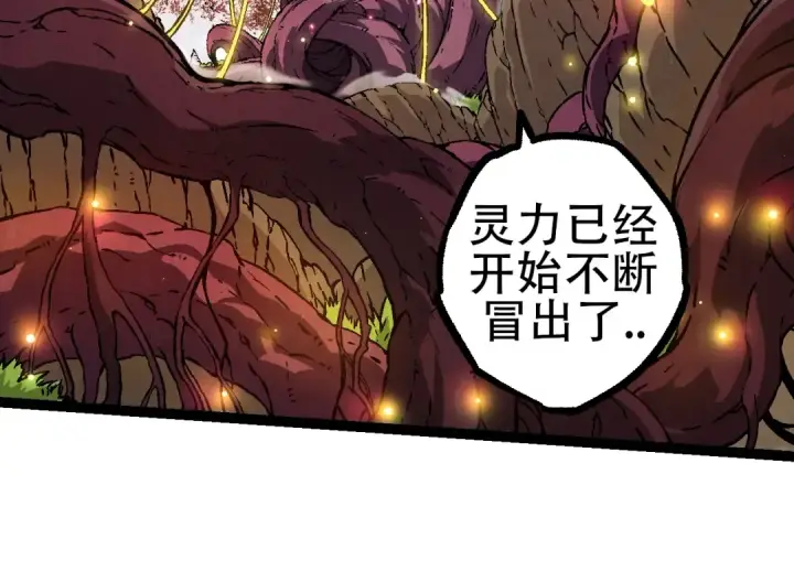 漫画《从大树开始的进化》第73话 第二次灵力潮汐第74张图