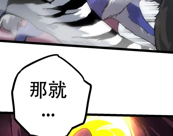 漫画《从大树开始的进化》第73话 第二次灵力潮汐第90张图