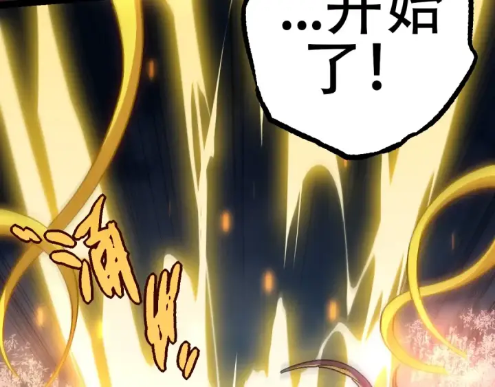 漫画《从大树开始的进化》第73话 第二次灵力潮汐第92张图