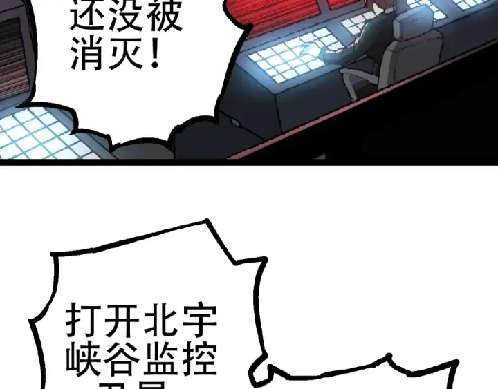漫画《从大树开始的进化》第74话 峡谷中的巨大树影第10张图