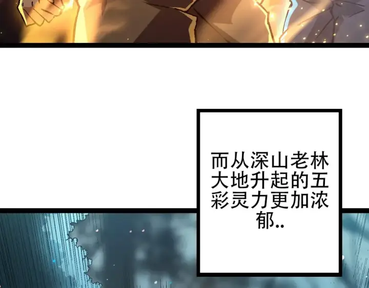 漫画《从大树开始的进化》第74话 峡谷中的巨大树影第102张图