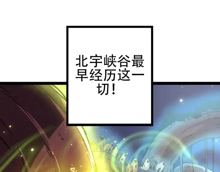 漫画《从大树开始的进化》第74话 峡谷中的巨大树影第105张图