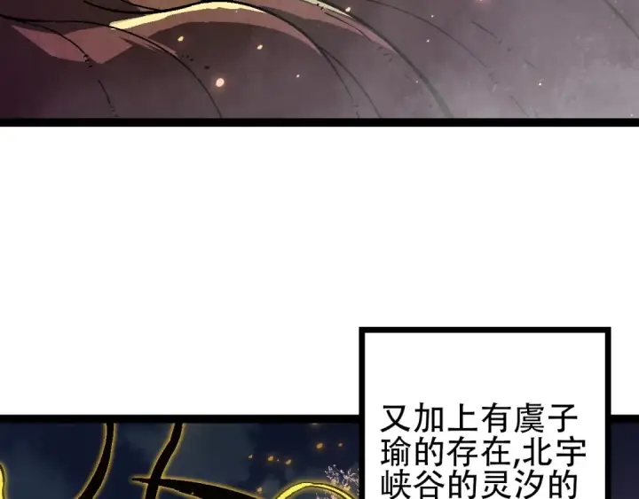 漫画《从大树开始的进化》第74话 峡谷中的巨大树影第107张图