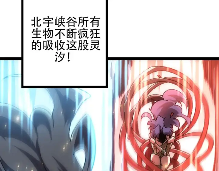 漫画《从大树开始的进化》第74话 峡谷中的巨大树影第110张图