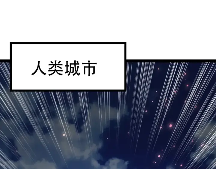 漫画《从大树开始的进化》第74话 峡谷中的巨大树影第115张图