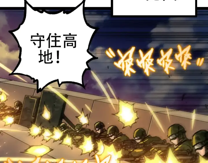 漫画《从大树开始的进化》第74话 峡谷中的巨大树影第118张图