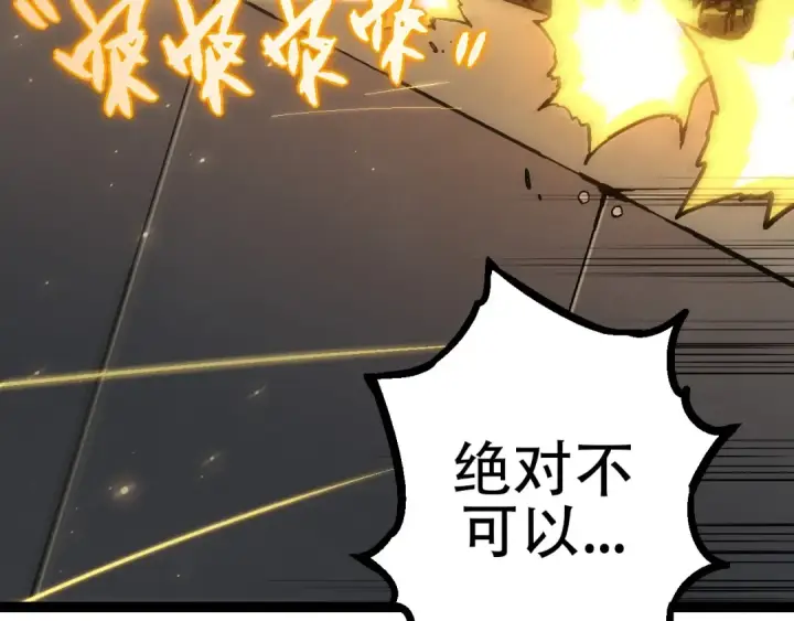 漫画《从大树开始的进化》第74话 峡谷中的巨大树影第119张图