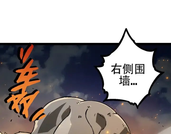 漫画《从大树开始的进化》第74话 峡谷中的巨大树影第125张图