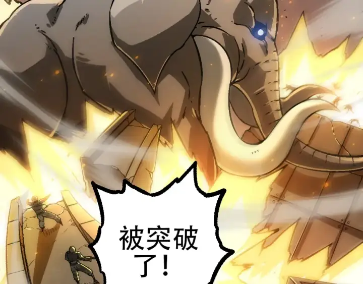 漫画《从大树开始的进化》第74话 峡谷中的巨大树影第126张图