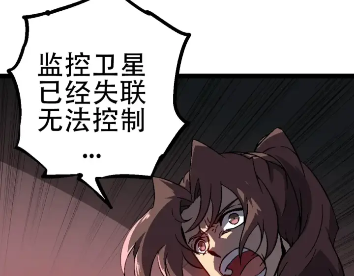 漫画《从大树开始的进化》第74话 峡谷中的巨大树影第13张图