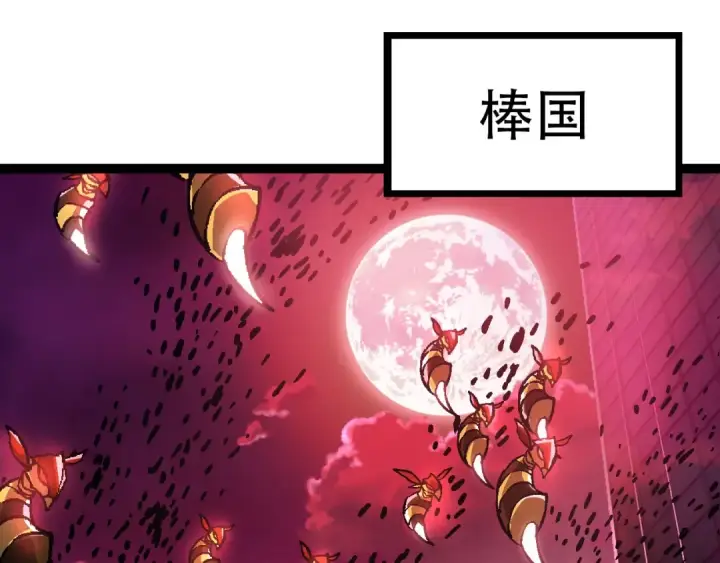 漫画《从大树开始的进化》第74话 峡谷中的巨大树影第132张图