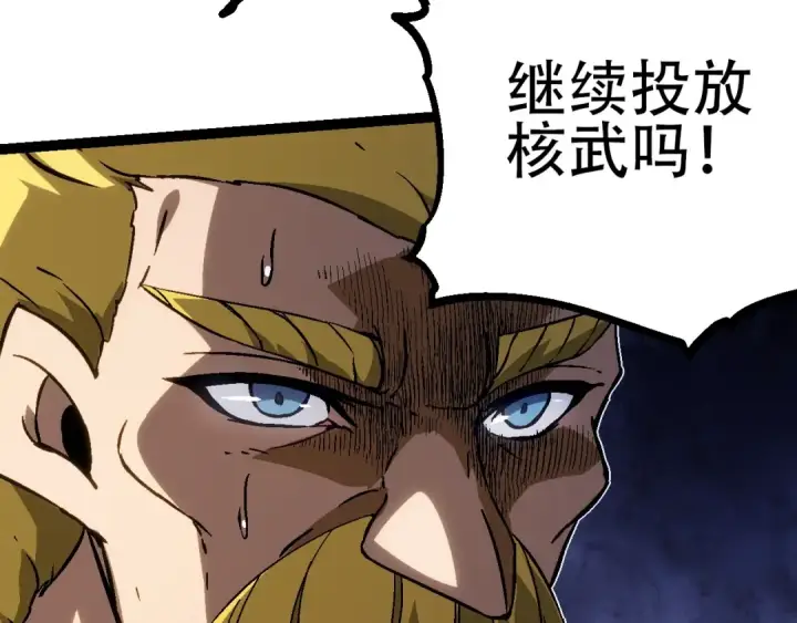 漫画《从大树开始的进化》第74话 峡谷中的巨大树影第153张图