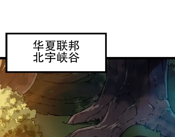 漫画《从大树开始的进化》第74话 峡谷中的巨大树影第155张图