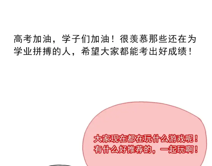 漫画《从大树开始的进化》第74话 峡谷中的巨大树影第165张图