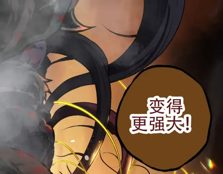 漫画《从大树开始的进化》第74话 峡谷中的巨大树影第21张图