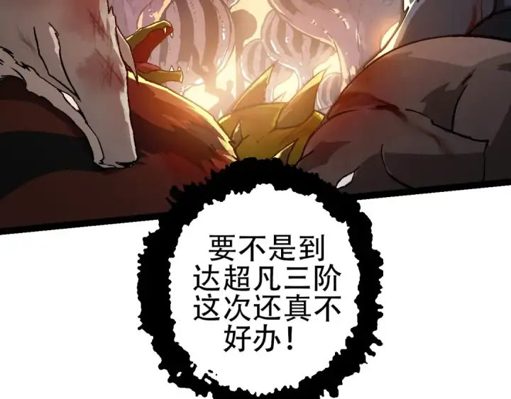 漫画《从大树开始的进化》第74话 峡谷中的巨大树影第29张图