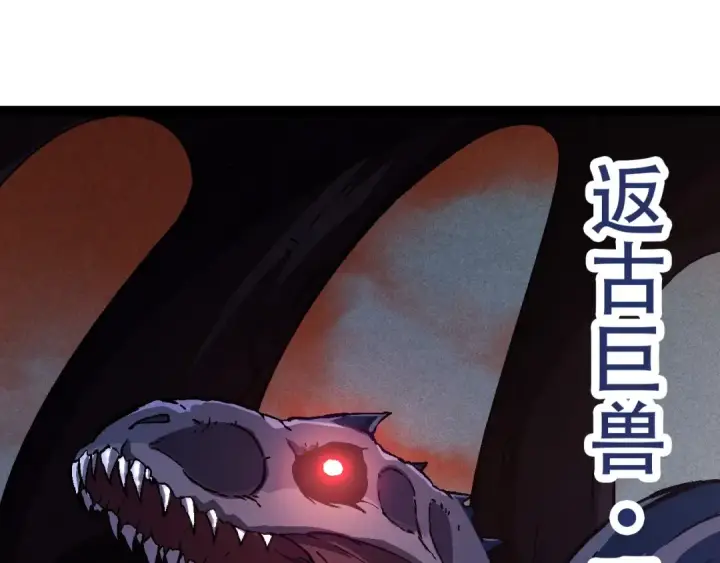 漫画《从大树开始的进化》第74话 峡谷中的巨大树影第35张图