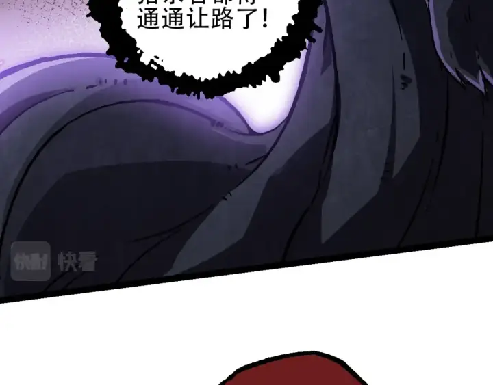 漫画《从大树开始的进化》第74话 峡谷中的巨大树影第39张图