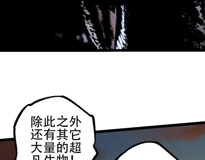 漫画《从大树开始的进化》第74话 峡谷中的巨大树影第42张图