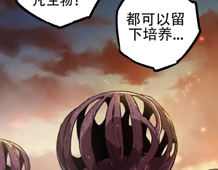 漫画《从大树开始的进化》第74话 峡谷中的巨大树影第43张图