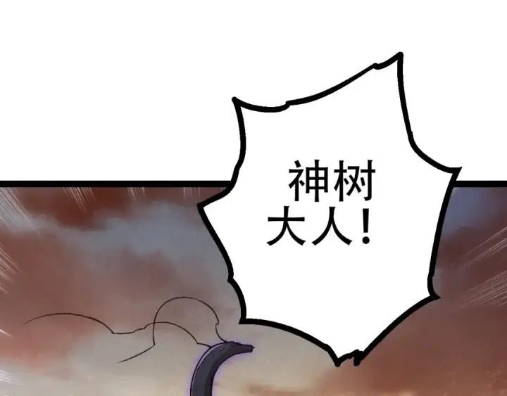 漫画《从大树开始的进化》第74话 峡谷中的巨大树影第45张图