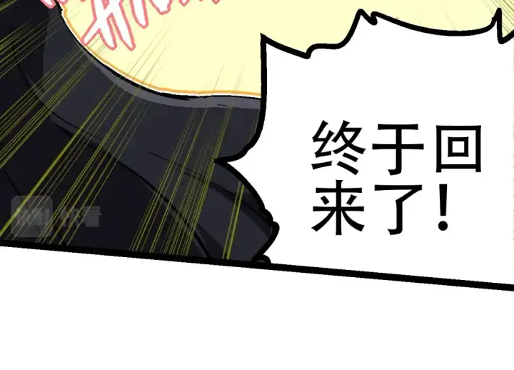 漫画《从大树开始的进化》第74话 峡谷中的巨大树影第54张图