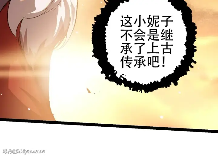 漫画《从大树开始的进化》第74话 峡谷中的巨大树影第64张图