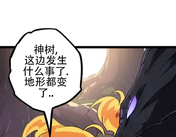 漫画《从大树开始的进化》第74话 峡谷中的巨大树影第65张图