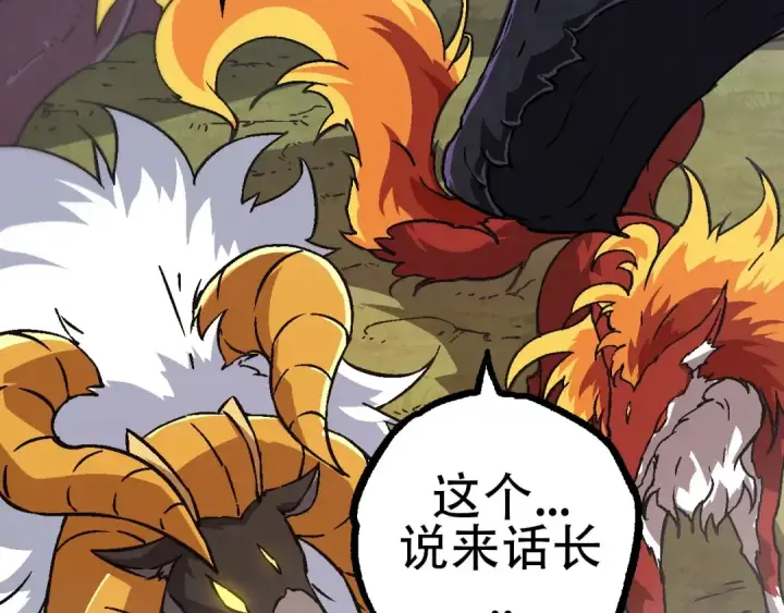 漫画《从大树开始的进化》第74话 峡谷中的巨大树影第66张图