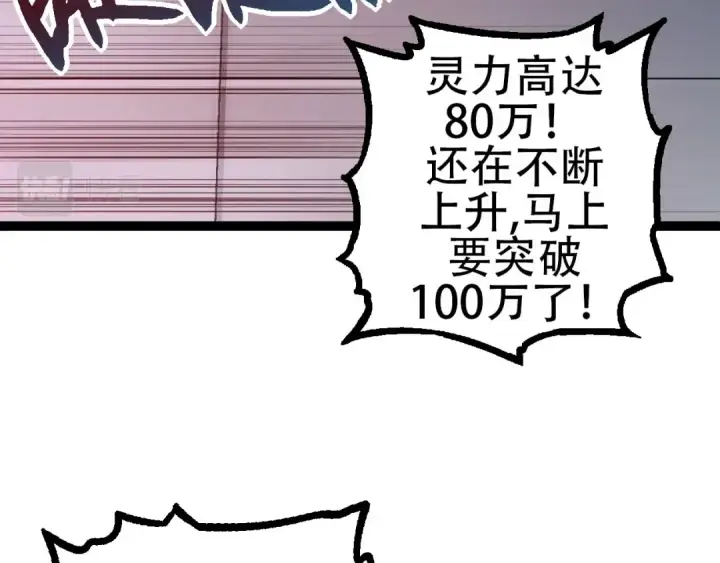 漫画《从大树开始的进化》第74话 峡谷中的巨大树影第7张图