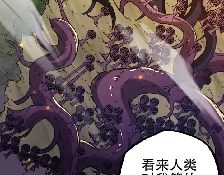 漫画《从大树开始的进化》第74话 峡谷中的巨大树影第70张图