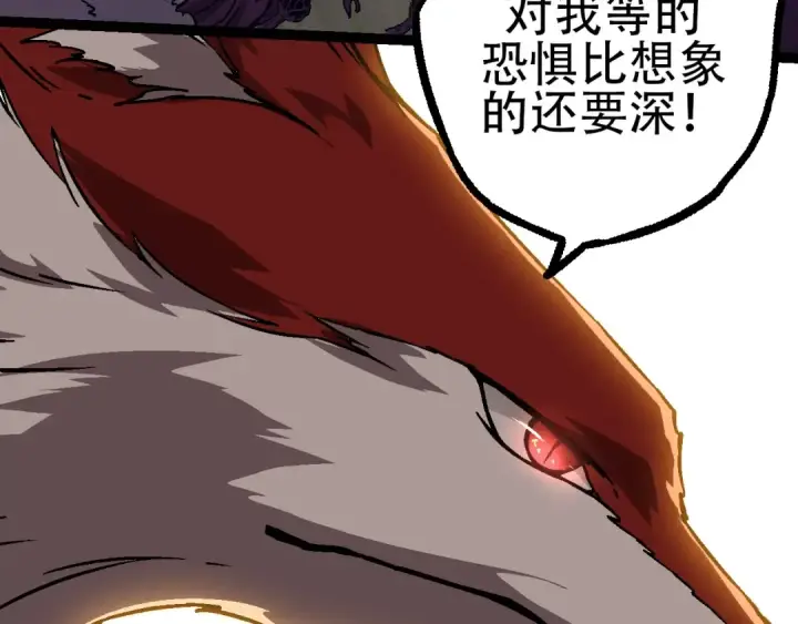 漫画《从大树开始的进化》第74话 峡谷中的巨大树影第71张图