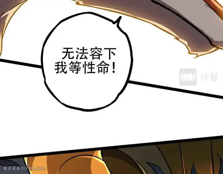 漫画《从大树开始的进化》第74话 峡谷中的巨大树影第72张图