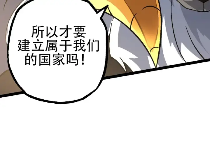 漫画《从大树开始的进化》第74话 峡谷中的巨大树影第74张图