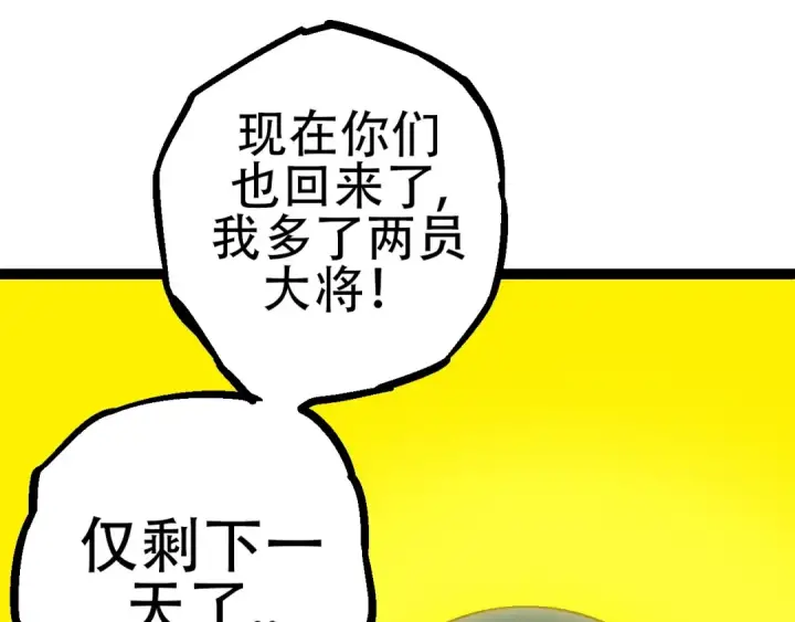漫画《从大树开始的进化》第74话 峡谷中的巨大树影第75张图
