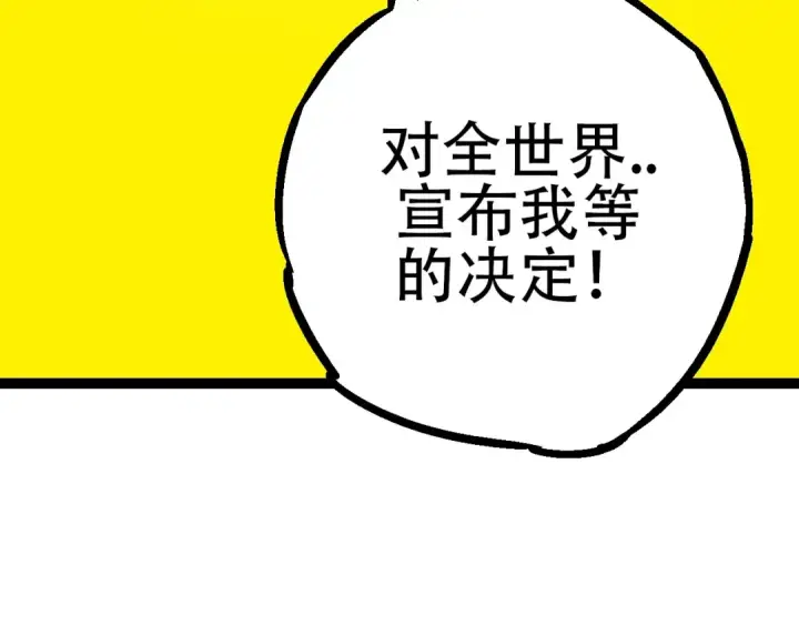 漫画《从大树开始的进化》第74话 峡谷中的巨大树影第77张图