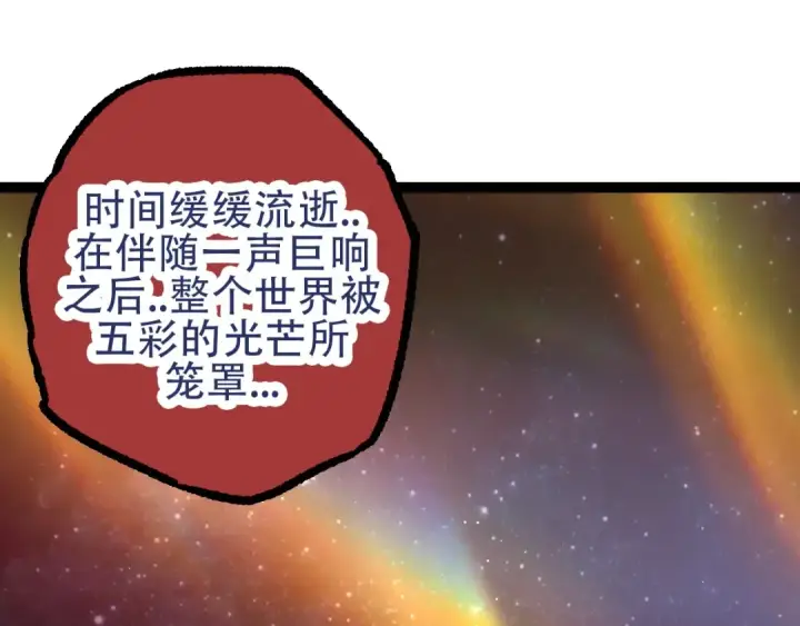 漫画《从大树开始的进化》第74话 峡谷中的巨大树影第81张图