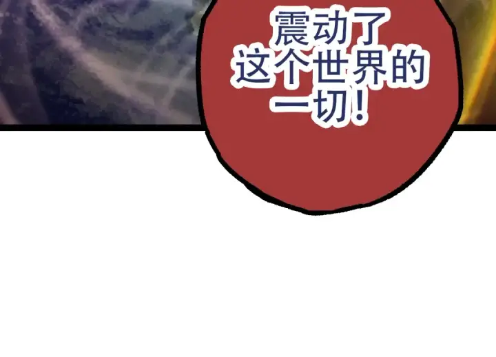 漫画《从大树开始的进化》第74话 峡谷中的巨大树影第84张图
