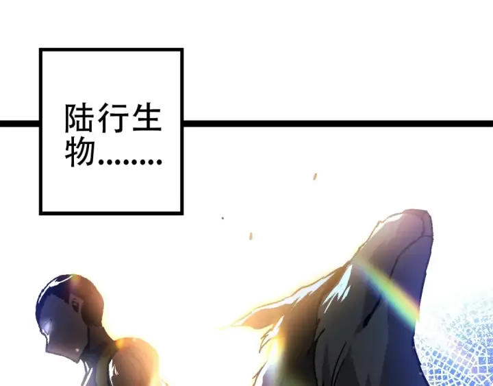 漫画《从大树开始的进化》第74话 峡谷中的巨大树影第85张图